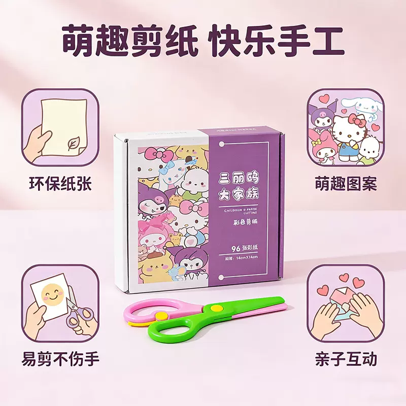 儿童手工剪纸6-12岁亲子玩具趣味折纸套装diy制作材料幼儿园礼盒