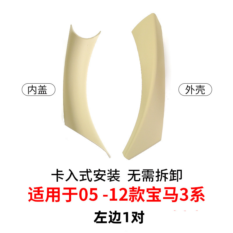 05-12 모델 3시리즈 내부 핸들 [싱글] 왼쪽 베이지