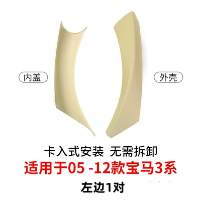 Series E90E92 Door Handle Inner – Other Automotive Interior Supplies - 05-12-3-series-inner-handle-single-strip-beige-on-the-left