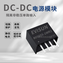 ȫ��EVISUN B0505S-1WR2 DC-DC���x�Ƿ����Դģ�K5V ���m�̱��o