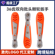 迷你36齿棘轮螺丝刀狭窄小空间缝隙维修操作批头套筒L型 拐弯扳手