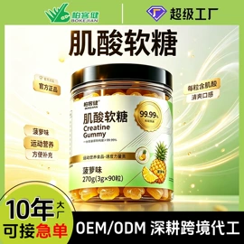 保健食品;维生素;植物精华