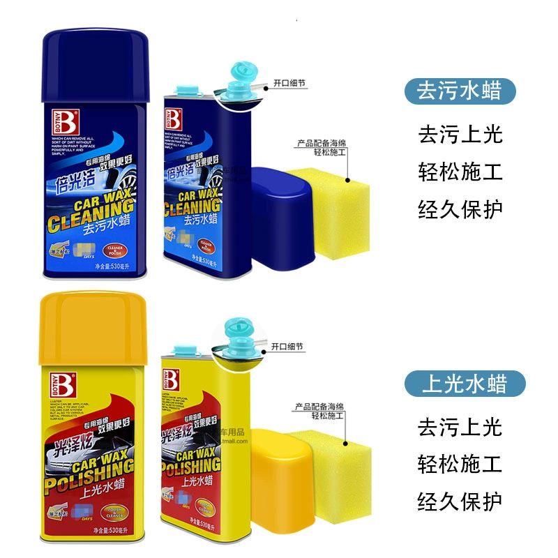 Воск Baotili Light Water Wax, воск для дезинфекции, автомобильный воск, жидкий воск, белый автомобильный воск для очистки, дезинфекции и придания блеска.
