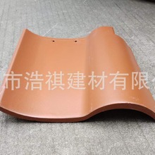 批发广东别墅屋顶瓦 310×310朱砂红西瓦 s瓦 陶土陶瓷琉璃屋面瓦