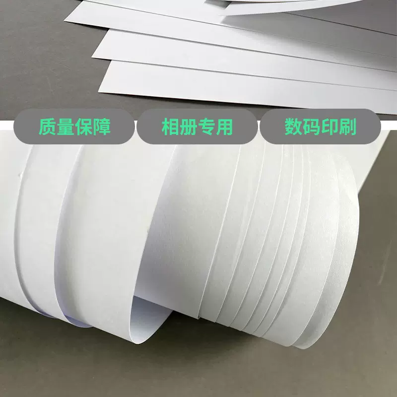 挺度好大厂纸张FSC白卡纸 森林环保认证材料印刷纸 顺畅不卡纸