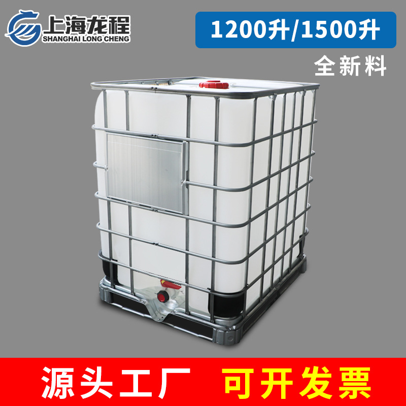 全新1200升1500升吨桶IBC集装桶塑料容器带铁架大容量1.2吨化工桶