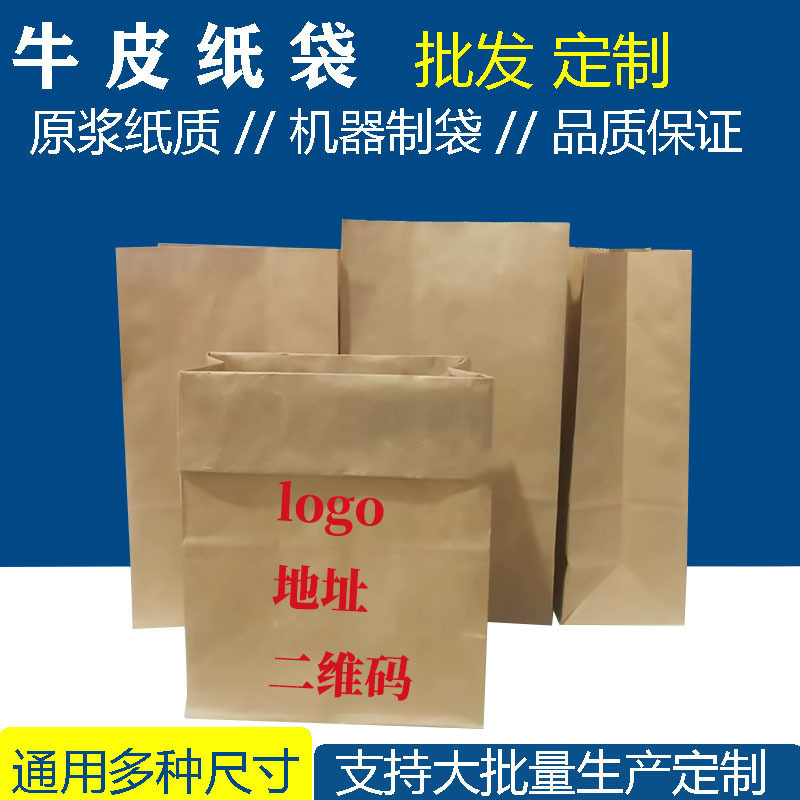 一次性方底韩式炸鸡纸袋牛皮纸果蔬袋早餐袋外卖打包手捧袋