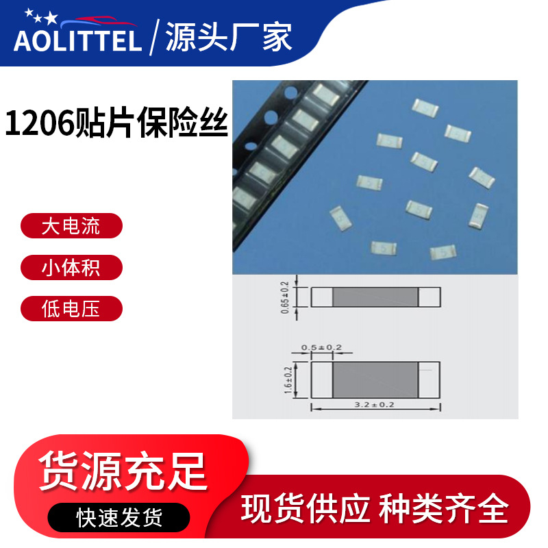 12D2500P贴片保险丝 1206 50A 36V快断型保险管  patch fuse