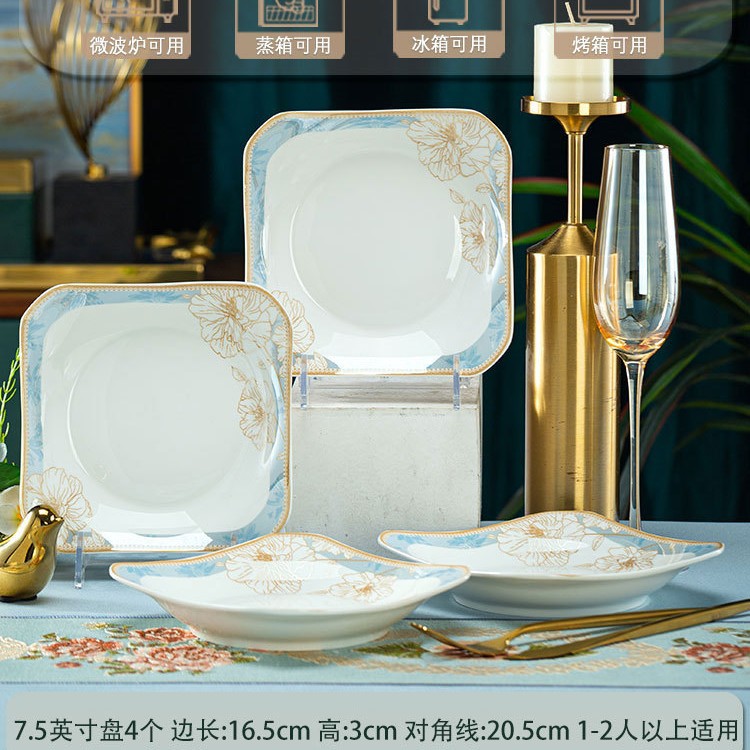 슈잉 7.5inch 사각 접시 4개