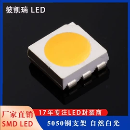 贴片式LED;其他LED灯珠;直插式LED