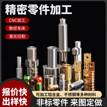 不锈钢cnc机加工五金加工精密数控车床轴类车削传动非标零件加工