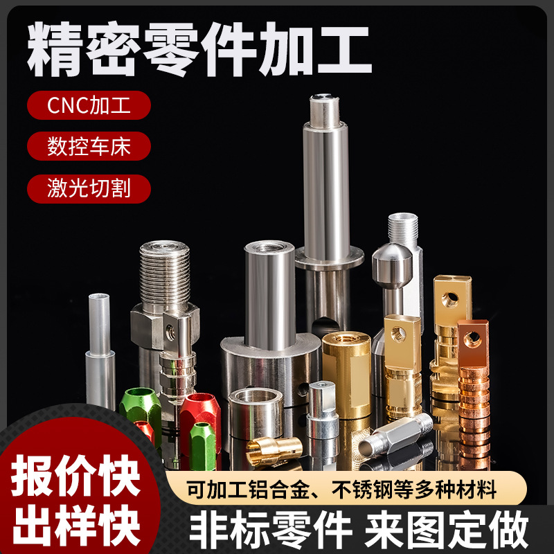 不锈钢cnc机加工五金加工精密数控车床轴类车削传动非标零件加工