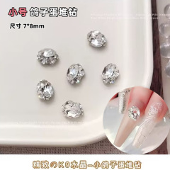 爆款水晶鸽子蛋小号成品堆钻美甲饰品新款满钻轻奢穿戴指甲钻饰