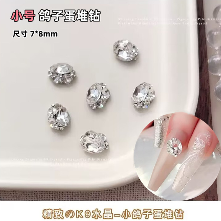 Popular Crystal Pigeon Egg Small Finished Product Pile Diamond Nail Art Jewelry New Full Diamond Light Luxury Wearable Nail Diamond Jewelry