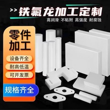 ȫ����PTFE�����|���ķ���ϩ��ӹ��M���F��������͸ߜ���������