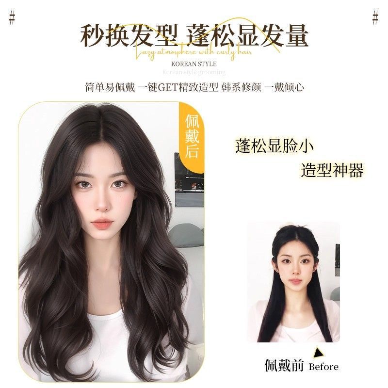 假发女全头套日常韩式氛围感大波浪长卷发仿真人发日常整顶假发套|undefined