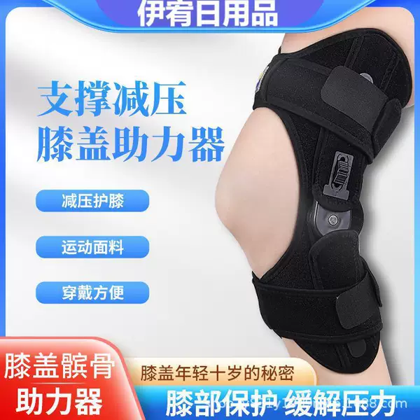 Explosive Running Knee Joint Assist Sports Mountaineering Assist Knee Protection Middle-aged and Elderly Knee Joint Support Protector Rehabilitation