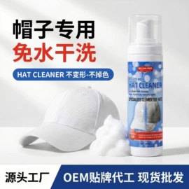 地板蜡;多用途清洁剂;清洗/养护剂