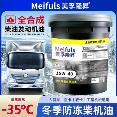 Other 5W-40 Diesel Engine Oil – Diesel Engine Oil