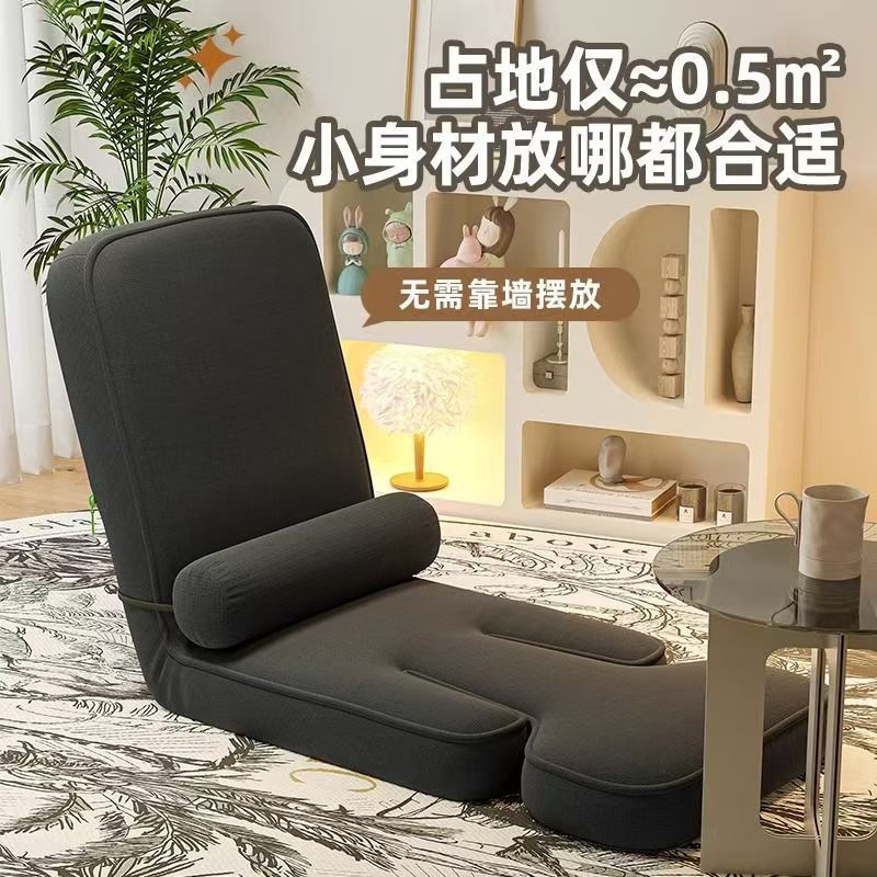 懒人沙发榻榻米小户型折叠宿舍飘窗床上椅子单人靠背椅阳台沙发椅|undefined