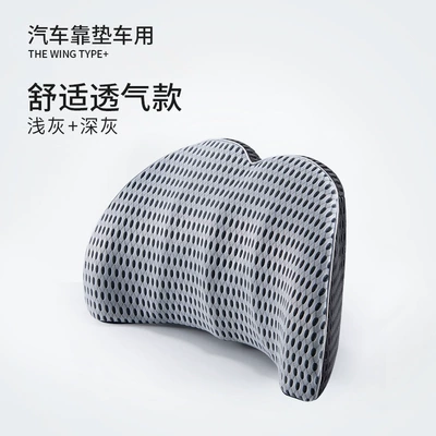 Waist support Support and Headrest Set - waistrest-light-gray-and-dark-gray-separate-lumbar-support