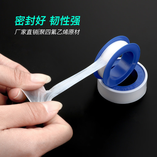 Wholesale polytetrafluoroethylene raw material tape 5 meters long water tape delivery type gift matching sealing tape