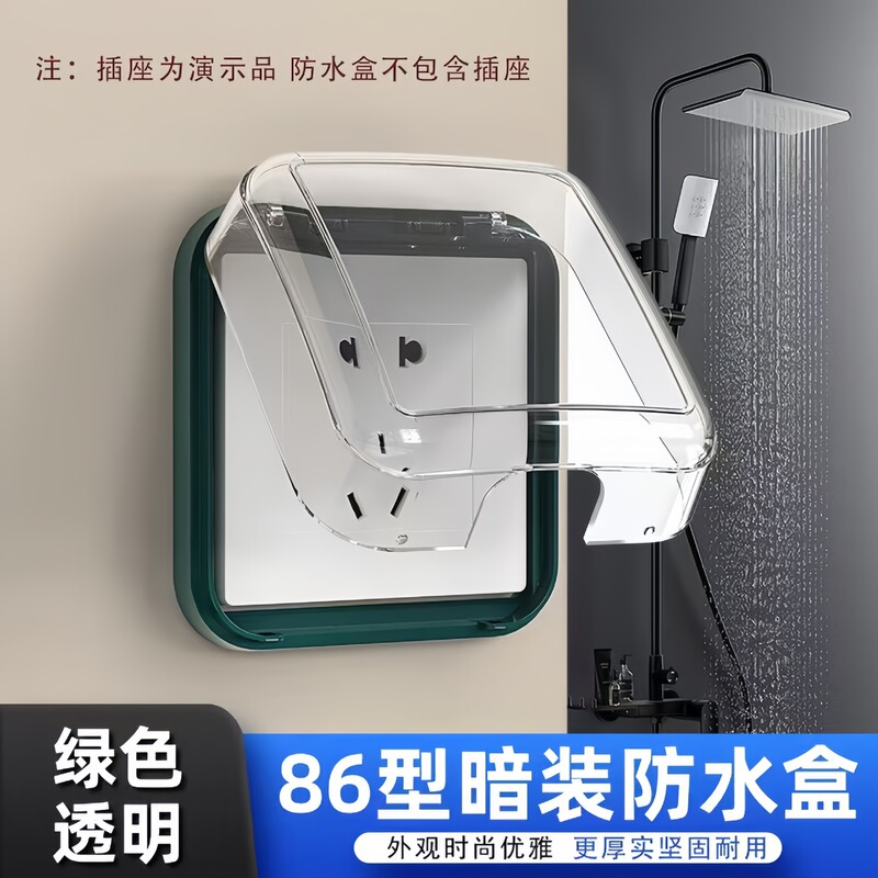 Switch Socket Bathroom Socket Panel Waterproof Switch 86 Heightened Splash-Proof Bathroom Adhesive Plug Protection Water Belt