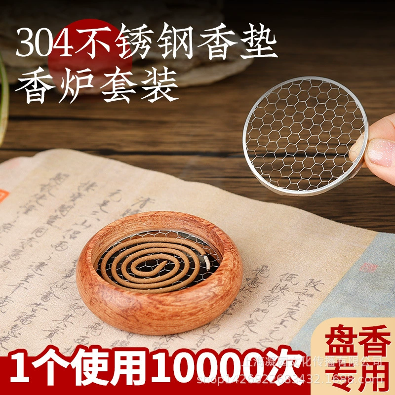 Курильница огнеупорная хлопковая нержавеющая сталь распорная катушка держатель для благовоний горелка для ароматерапии Бытовая теплоизоляция сандаловое дерево держатель для благовоний
