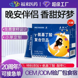 保健食品;复合保健产品;硬糖