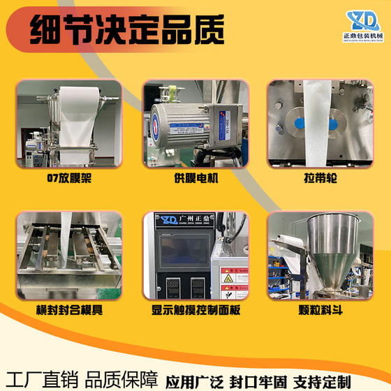 Automatic foot bath bag powder packaging Chinese herbal medicine powder small particle material automatic bag packaging mechanical equipment