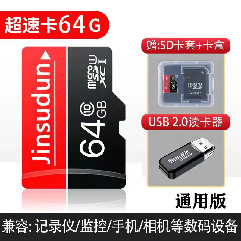 [recorder/monitor/mobile phone/camera] 64g super speed card + card reader