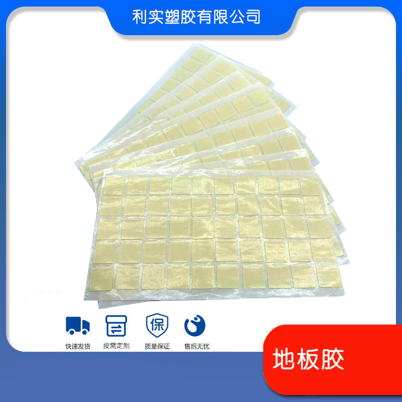 模切双面胶贴玻璃纤维胶带网格地板胶粘贴高强度背胶复合不干胶