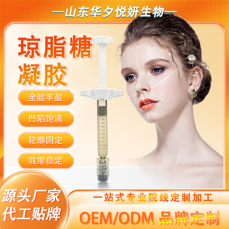 院线定制琼脂糖凝胶面部凹陷饱满轮廓固定乳白少女微球鼻自然流畅