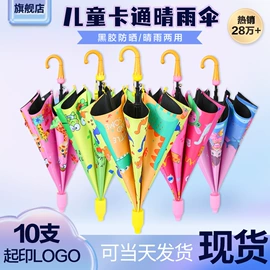 晴雨伞;雨伞;高尔夫伞