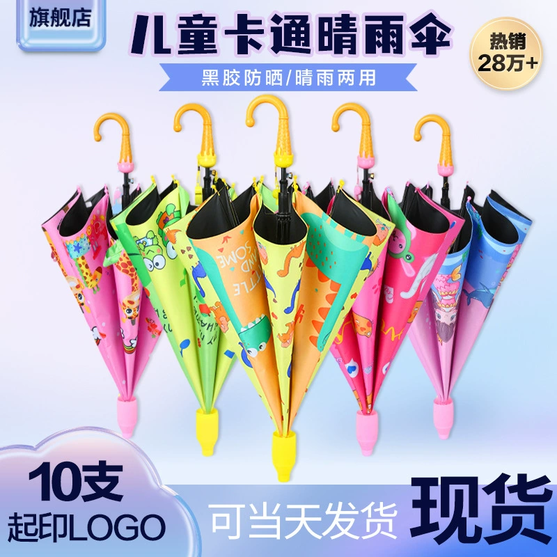 В наличии новые милые зонтики с мультяшным дизайном для школьников, мальчиков и девочек, с длинной ручкой, для защиты от солнца, с возможностью нанесения логотипа детского сада.