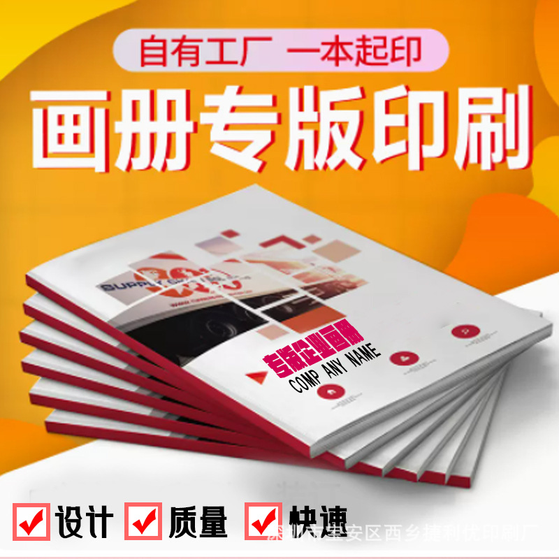 宣传单印刷 产品说明书印刷 彩页三折页印刷 宣传单 画册