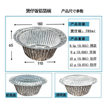 L煲仔饭铝箔碗花甲粉锡纸碗圆形盖浇饭一次性外卖打包盒铝锡煲餐T