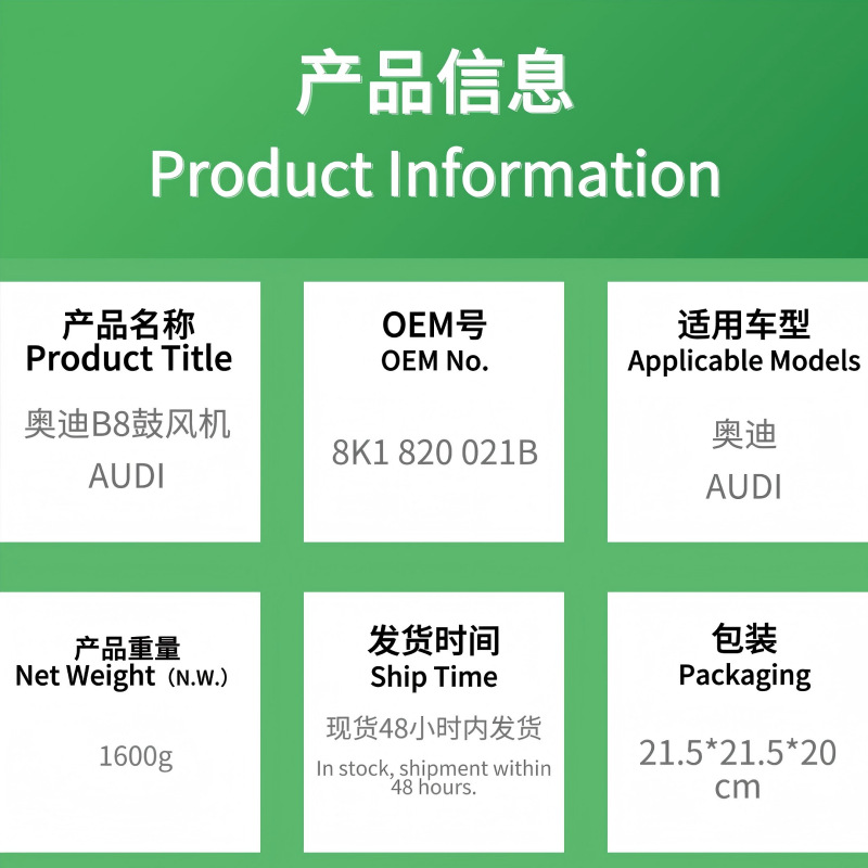 Audi car model blower OE 8K1 820 021B electronic fan manufacturer wholesale