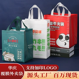 无纺布袋;外卖餐饮包装