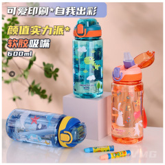 スポット潤クールアニメ新潮コップ携帯屋外大容量学生児童ストロープラスチック水筒600ml