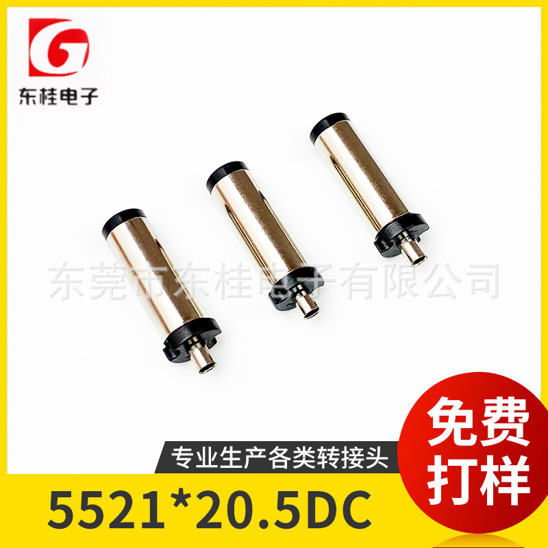 5521 * 20.5dc pbt高温材ノートパソコン電源プラグ東莞源メーカー|undefined