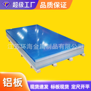 1060 3003 6061 5083 �����X��GB/T3880��׼ 5052�����X���X�Ͳ�