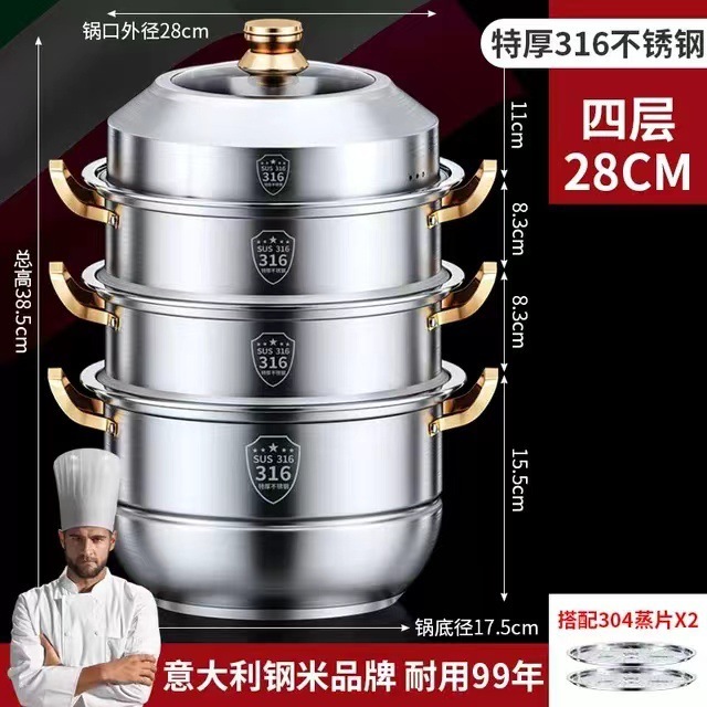 托管蒸锅不锈钢家用食品级加厚汤锅蒸馒头双层三四层电磁炉通用|undefined