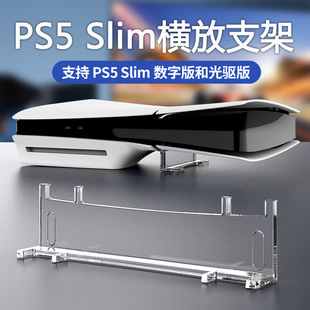 PS5slim���攵�a�����C���יM���ռ{��PS5slim�Α����C͸��֧��