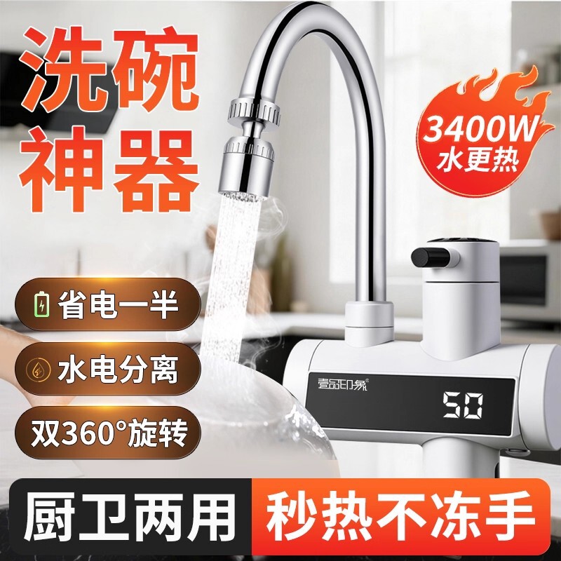 Electric Hot Water Faucet Heater, Instant Heating, Fast Heating Kitchen Appliance, Quick Tap Water Heating, Constant Temperature Water Heater for Home Use Electric Hot Water Faucet Heater, Instant Heating, Fast Heating Kitchen Appliance, Quick Tap Water Heating, Constant Temperature Water Heater for Home Use