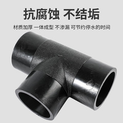 HDPE pipe fitting components made of new material, large specification butt-welded pipe fittings, hot melt PE butt-joint equal diameter tee