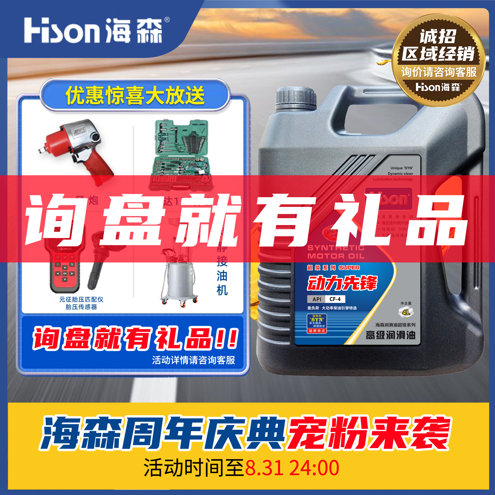 海森动力先锋20W50合成柴机油CF-4江淮东风陕汽福田解放重汽徐工