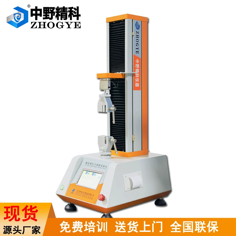 Машина для испытания на прочность на растяжение, небольшой тестер на растяжение бумажных пластиковых пакетов, тестер на растяжение медной проволоки, лески