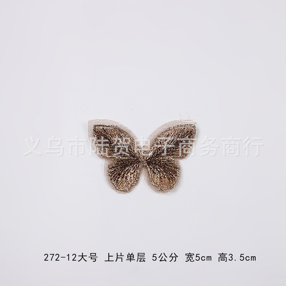 272-12大号 上片单层 5公分 宽5cm 高3.5cm