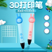 跨境直供新款3D打印笔儿童礼物 立体绘画创意常温3D打印笔套装